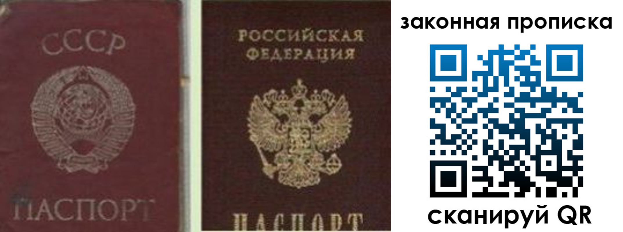 прописка для работы в Камбарке