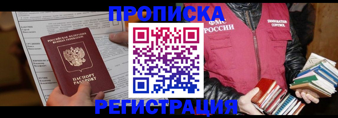временная регистрация гарантия в Камбарке