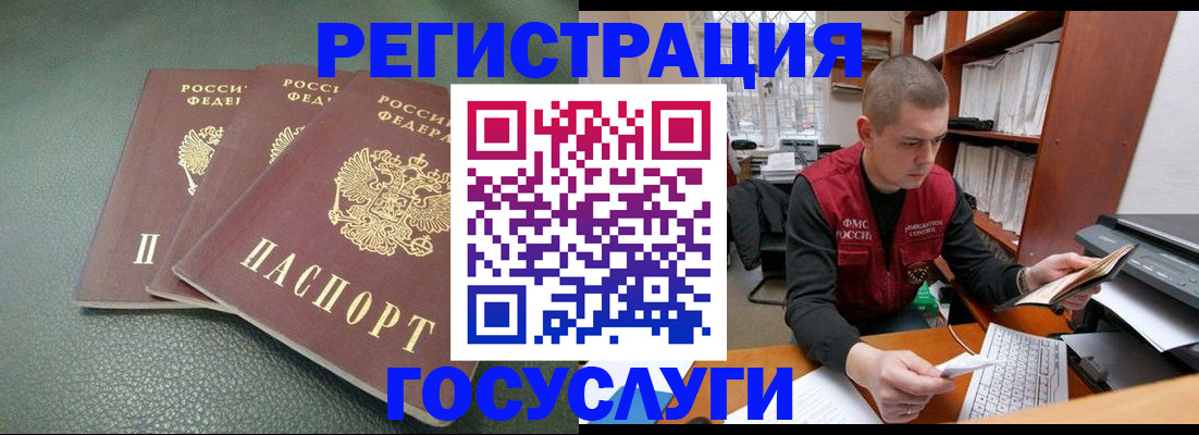 временная прописка в Камбарке