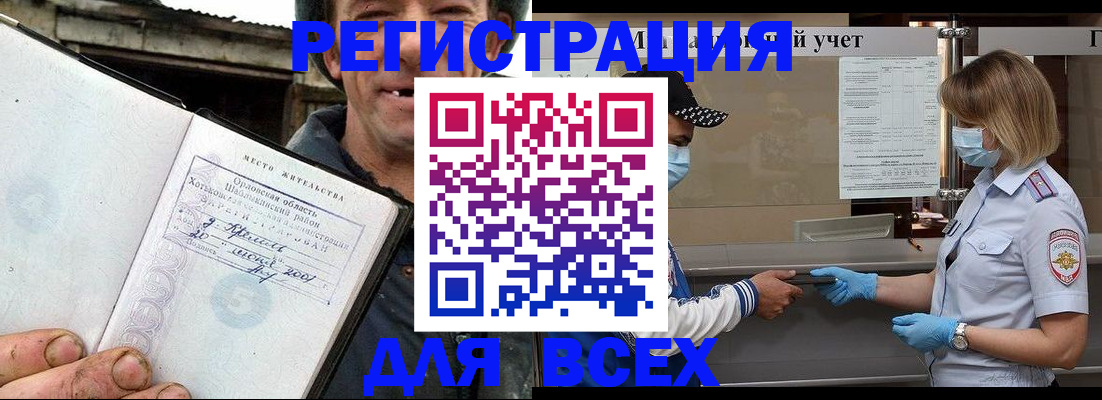 купить прописку в Камбарке