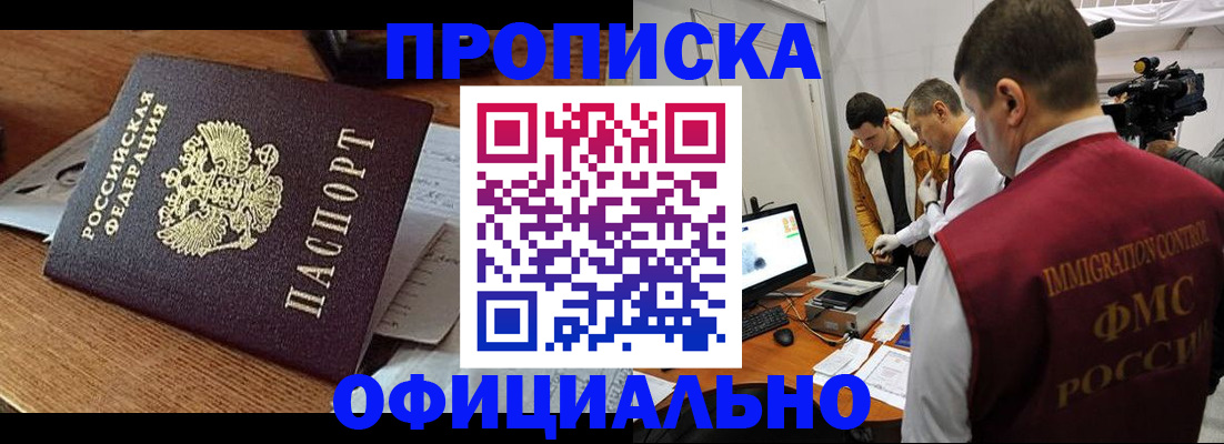 прописка иностранных граждан в Камбарке