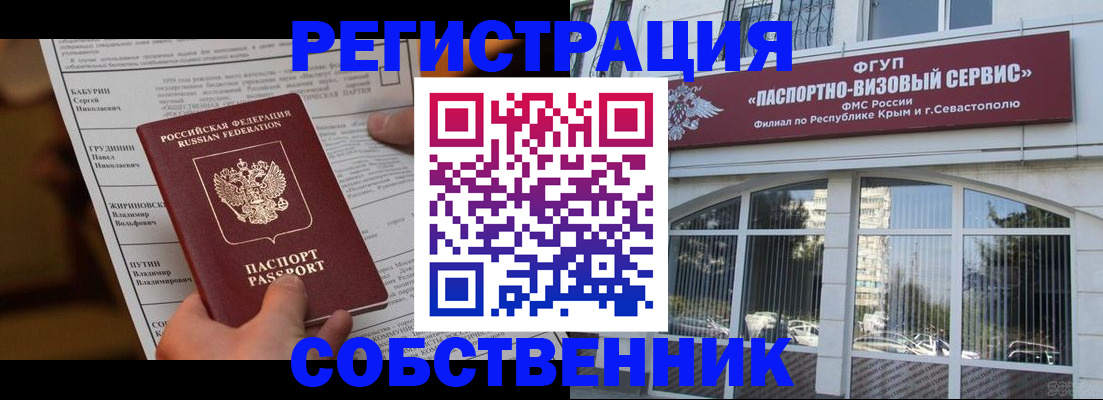 прописка для кредита в Камбарке